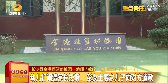 长沙县一幼儿园老师“教唆”孩子打同学耳光！