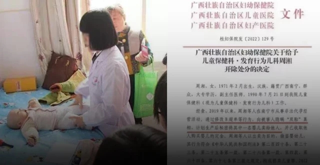 广西妇幼保健院医生隐瞒“双胞胎”计划贩卖其中一名婴儿，入狱6年  被开除