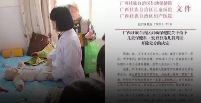 广西妇幼保健院医生隐瞒“双胞胎”计划贩卖其中一名婴儿,入狱6年 被开除